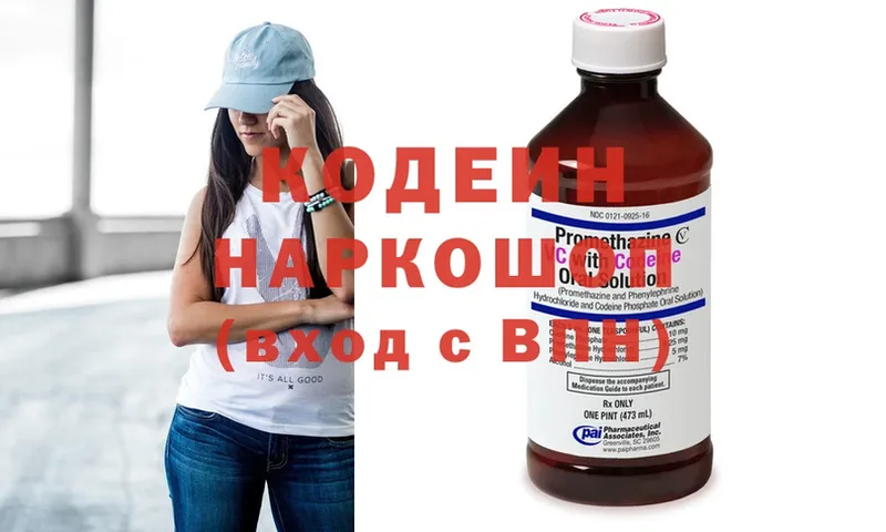 Кодеин Purple Drank  закладка  Белебей 