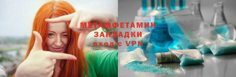 Метамфетамин Methamphetamine  Белебей 